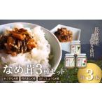 fu.... налог ... популярный 3 вида комплект (160g× каждый 1 шт. ) |... Nagano префектура тысяч искривление город 