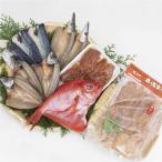 金目鯛入り干物セットB