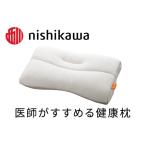 ふるさと納税 【PRキャンペーン対象】枕 西川 nishikawa 医師がすすめる 健康枕 もっと肩楽寝 高め P229W まくら 滋賀県近江八幡市