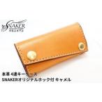 本革 栃木レザー使用 名刺入れ SNAKERオリジナルホック付