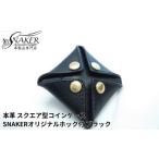 本革 栃木 レザー使用 スクエア型コインケース