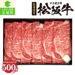 長太屋 松阪牛すき焼 ロース500g