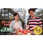 たった3ヶ月しか食べられない 幻のファーストトマト