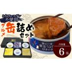 高知のうまいものをギュッと詰め込んだ