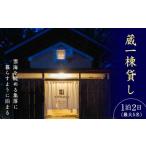 NIPPONIA楢山集落 蔵1棟貸し F4D-0095