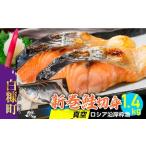 fu.... налог лосось арамаки порез . вакуум шт упаковка Россия .. рамка-оправа .[1.4kg]_T010-1532 Hokkaido белый . блок 