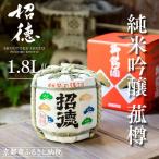 日本酒 菰樽 純米吟醸 祝 木升3個付き 伏見の日本酒