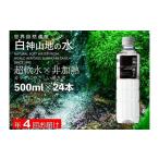 天然水 500ml