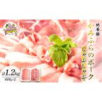 豚肉 かみふらのポーク 地養豚ロース