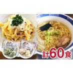 飛騨の麺職人自慢の麺トリオ♪中華そば