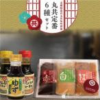 調味料セット