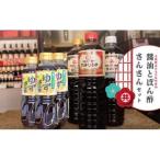 醤油ポン酢セット