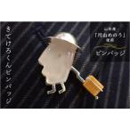 �ӂ邳�Ɣ[�� �y�R�`���Y�߂̂��z ���Ă��낭��s���o�b�W  F2Y-1612 �R�`��