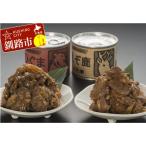 えぞ鹿&ひぐま缶セット 肉 F4F-0508