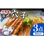 fu.... налог на лошадь производство .. дыра .3 позиций комплект B свежий ... sashimi небо .. морепродукты 2 порции [WAS002] Nagasaki префектура на лошадь город 