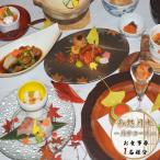 食事券 月歩コース 1名分