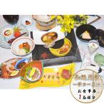 食事券 華コース 1名分