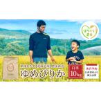 ふるさと納税 北海道