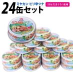 ツナ缶 ピリ辛 75g