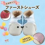 ファーストシューズ レザーベビーシューズ