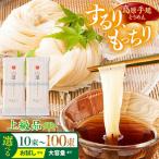 島原手延そうめん 上級品 2.5kg