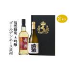 ウイスキー 日本酒 セット 武州 晴菊 モルトウイスキー