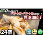 fu.... налог [ чеснок гёдза ] чеснок гёдза 4 упаковка Kochi префектура . мыс город 