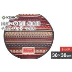 マイル チェアパット38R レッド AA006