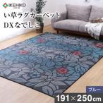 なでしこDX 191×250 ブルー AA147