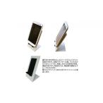 スマホスタンド アルストレイン モバイルフォンスタンド