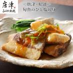 旬魚のひと塩切身 1枚80g 90g
