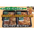 普代の昆布でお肉もよろコンブ♪ 生たれカルビ&生たれホルモ…