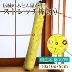 ほどよい硬さ 伝統のふとん屋が作るストレッチ