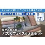 バス フェイス タオル 3枚