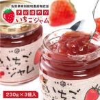 苺ジャム いちごジャム