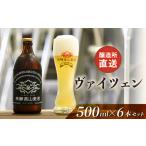 飛騨高山麦酒 ピルセナー 500ml