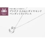 甲府の職人が手掛けるプラチナ ダイヤモンド