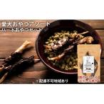鶏肉 ささみ 愛犬おやつアソートセット ハードおやつセット