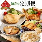 惣菜 奇数月 定期便