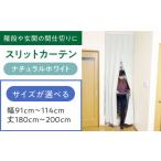 fu.... налог занавески .. нет [ разрез занавески ] ширина 91cm-114cm длина 180cm-200cm( цвет : натуральный белый ) [AOAG040] заказ занавески Osaka (столичный округ) высота . город 