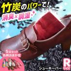 色柄おまかせシューキーパーR5足セット
