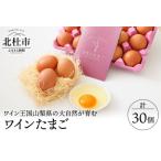 fu.... налог Yamanashi. большой природа ...[ вино Tama .]30 штук входит Yamanashi префектура север . город 