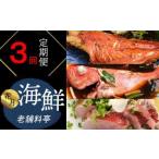 料亭花月~ 頒布会