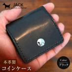 本革製コインケース 縦7.5cm×横7.5cm