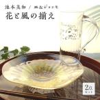 皿&ジョッキ 花と風の揃え 吹きガラス 硝子