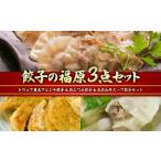 fu.... налог гёдза. удача .3 позиций комплект трюфель .. French гёдза Hagi ... гёдза длина Hagi мир корова суп гёдза трюфель гёдза сыр соус трюфель ... Yamaguchi префектура Sanyo Ono рисовое поле город 