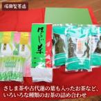 さしま茶や古代蓮の葉も入ったお茶など