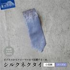 トップ糸ネクタイ 204 パープル