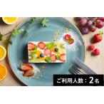 Furutoshi 特産品フルーツサンドコース 2名様