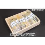 味噌漬 海の幸 サーモン 鯛